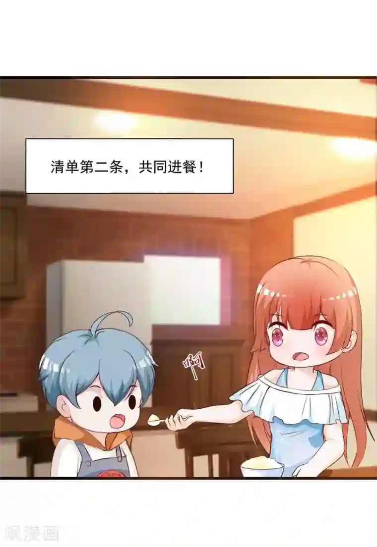 宫廷团宠升职记甜蜜番外 晚安吻的魔力