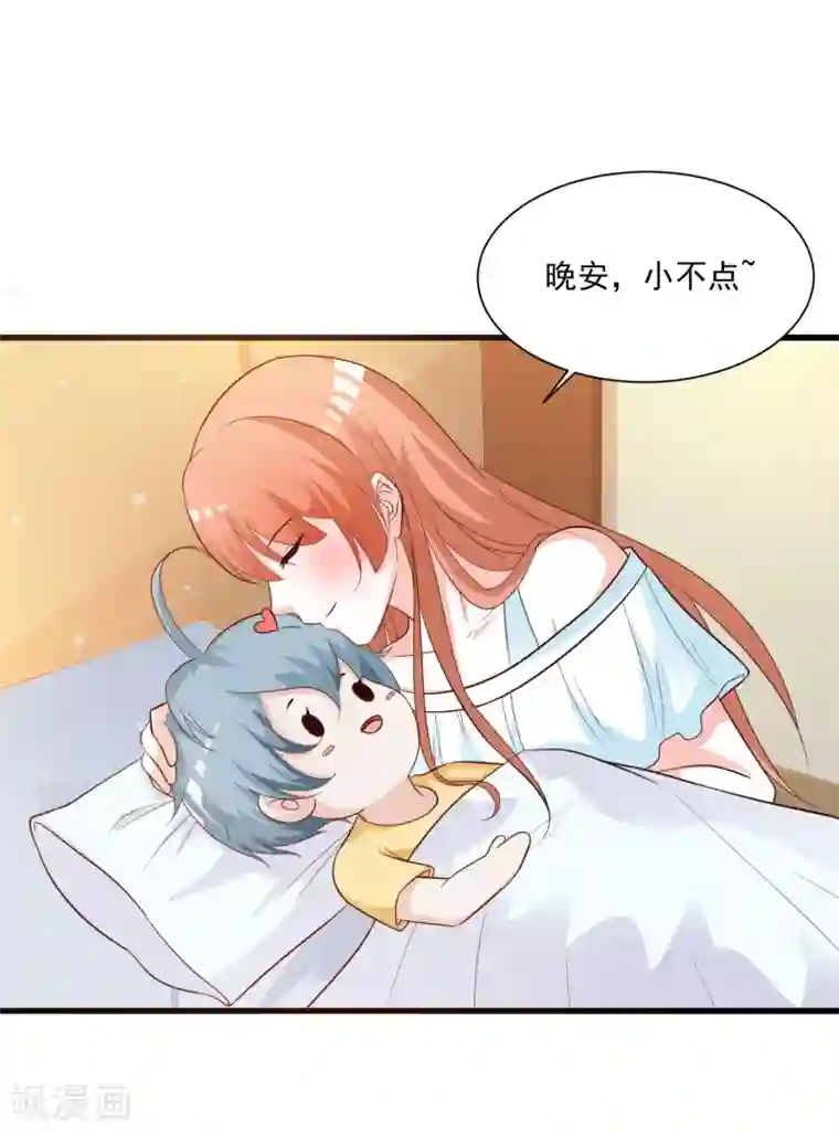 宫廷团宠升职记甜蜜番外 晚安吻的魔力