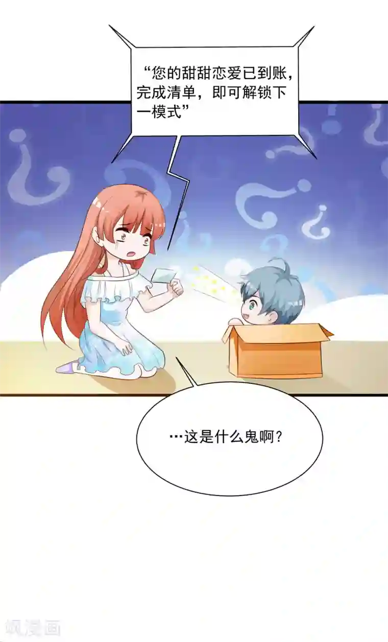 宫廷团宠升职记甜蜜番外 晚安吻的魔力