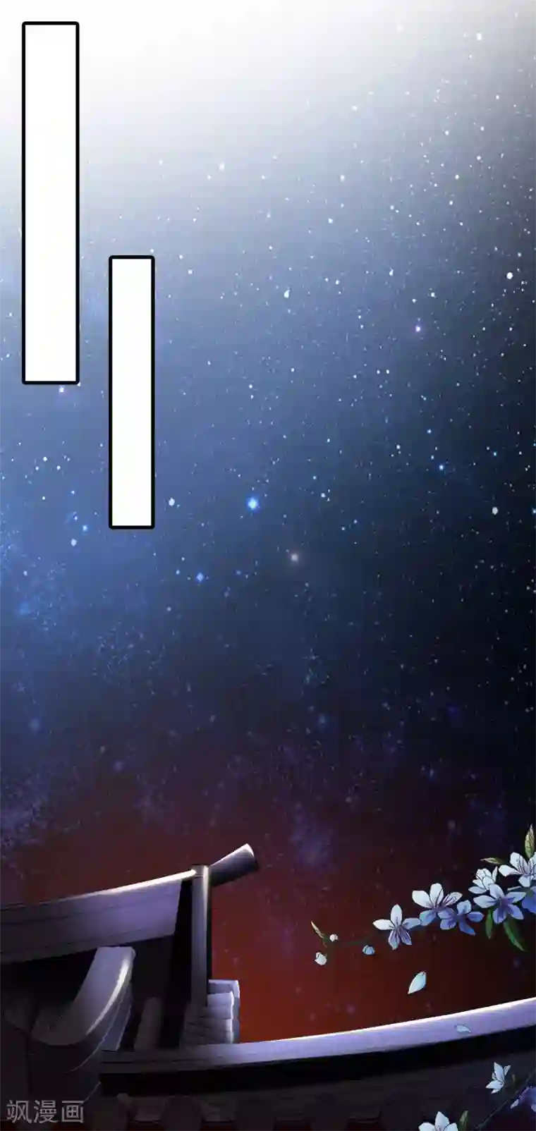 宫廷团宠升职记第84话2 如果我离开，你会难过么？