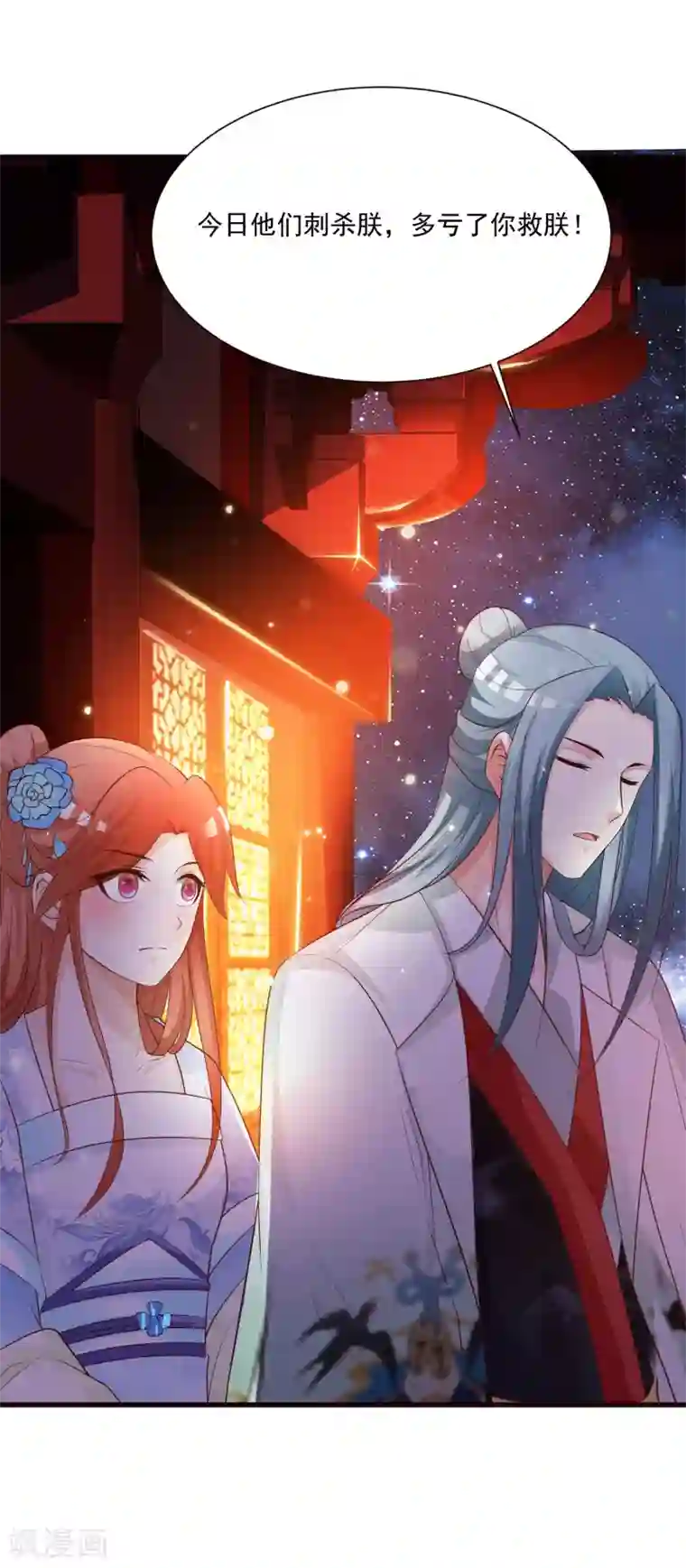 宫廷团宠升职记第84话2 如果我离开，你会难过么？