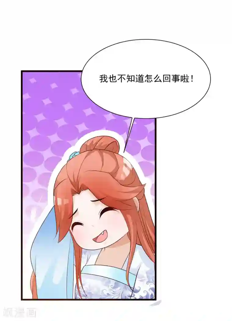 宫廷团宠升职记第84话2 如果我离开，你会难过么？