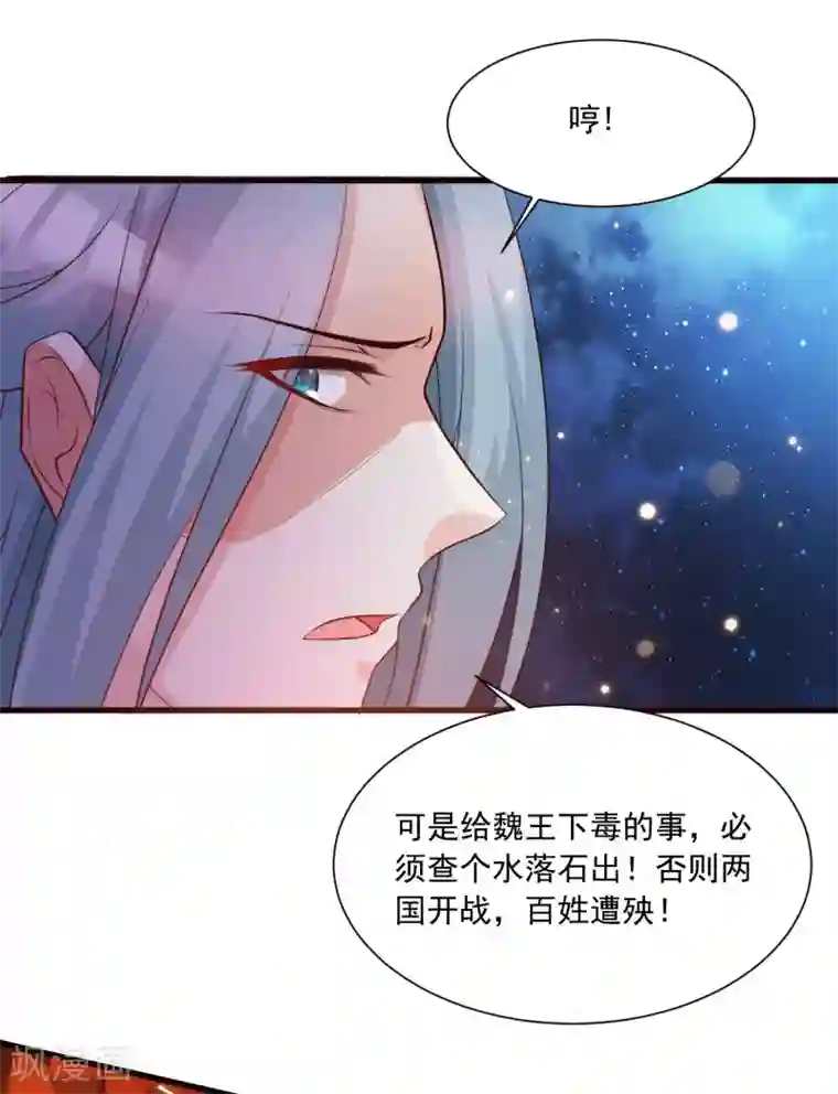 宫廷团宠升职记第84话2 如果我离开，你会难过么？