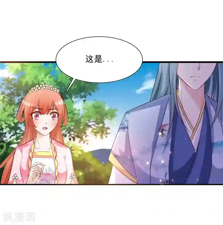 宫廷团宠升职记第84话2 如果我离开，你会难过么？