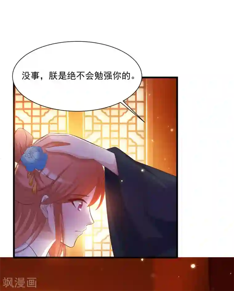 宫廷团宠升职记第84话2 如果我离开，你会难过么？