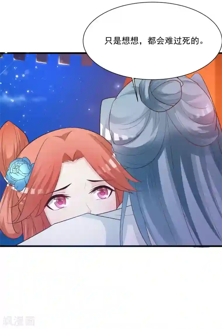 宫廷团宠升职记第84话2 如果我离开，你会难过么？