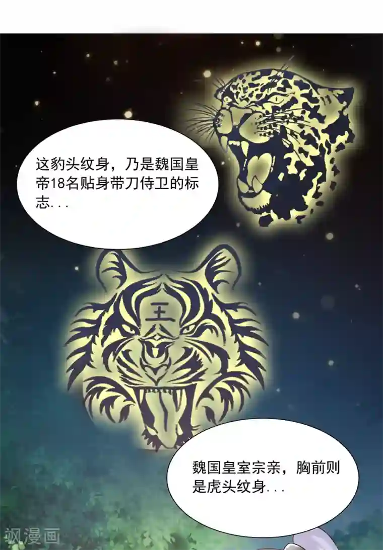 宫廷团宠升职记第84话2 如果我离开，你会难过么？