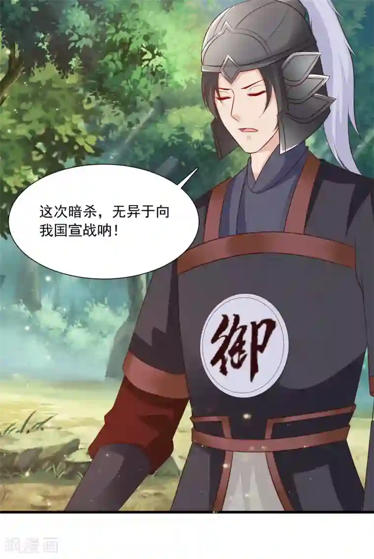 宫廷团宠升职记第84话2 如果我离开，你会难过么？