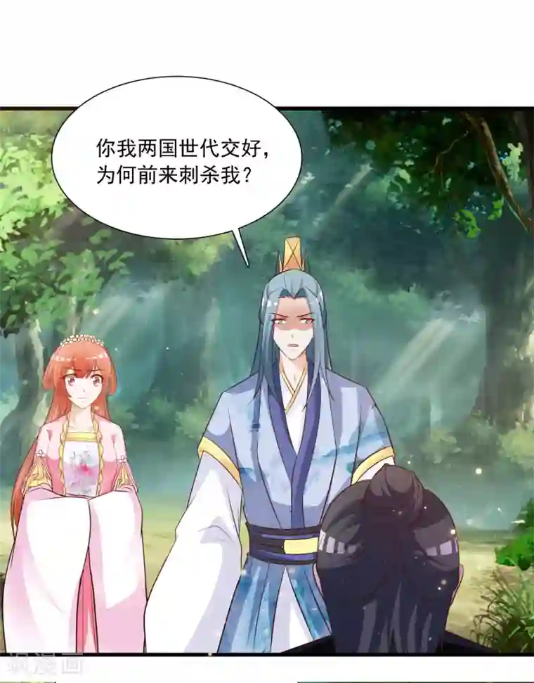 宫廷团宠升职记第84话2 如果我离开，你会难过么？