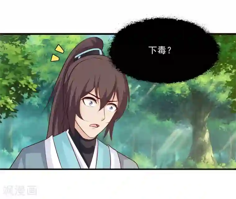 宫廷团宠升职记第84话2 如果我离开，你会难过么？