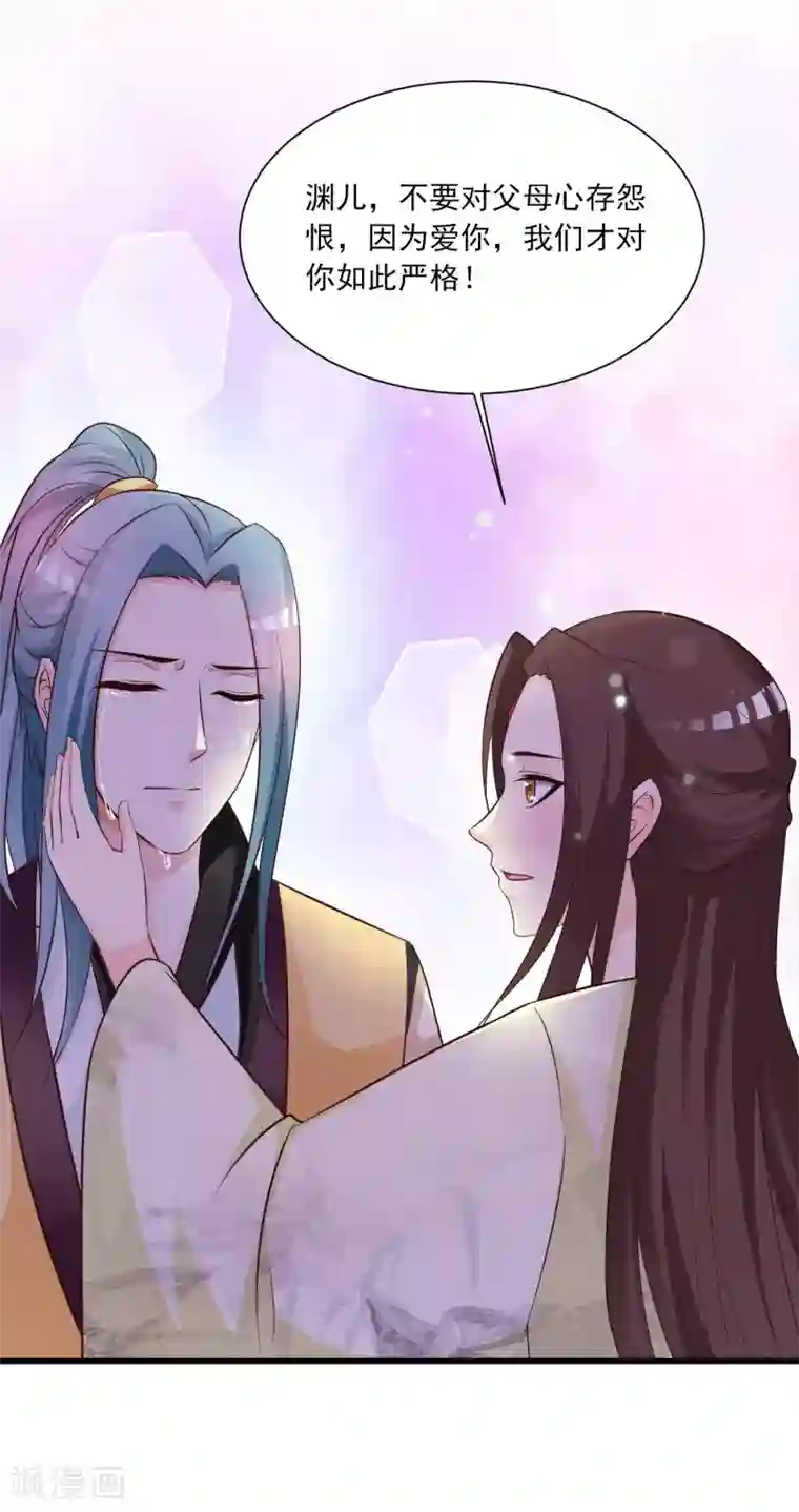 宫廷团宠升职记第85话 我的母后也来自现代？！