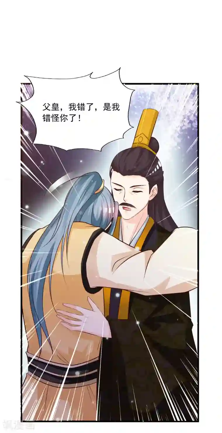 宫廷团宠升职记第85话 我的母后也来自现代？！