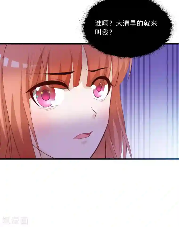 宫廷团宠升职记第85话 我的母后也来自现代？！