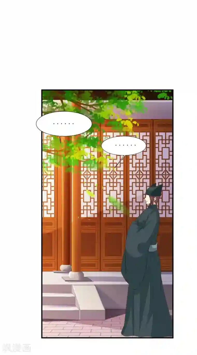 宫廷团宠升职记第85话 我的母后也来自现代？！