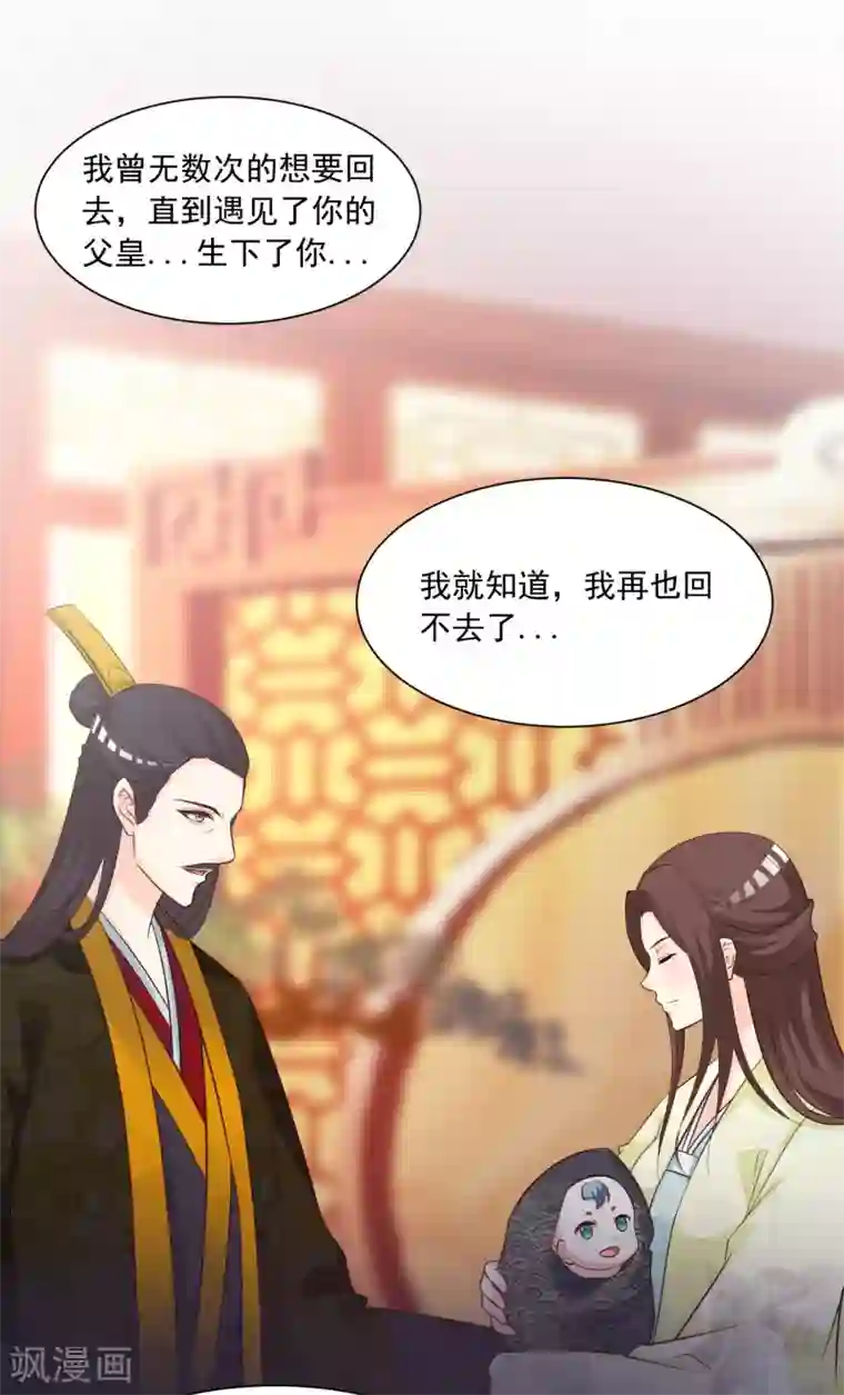 宫廷团宠升职记第85话 我的母后也来自现代？！