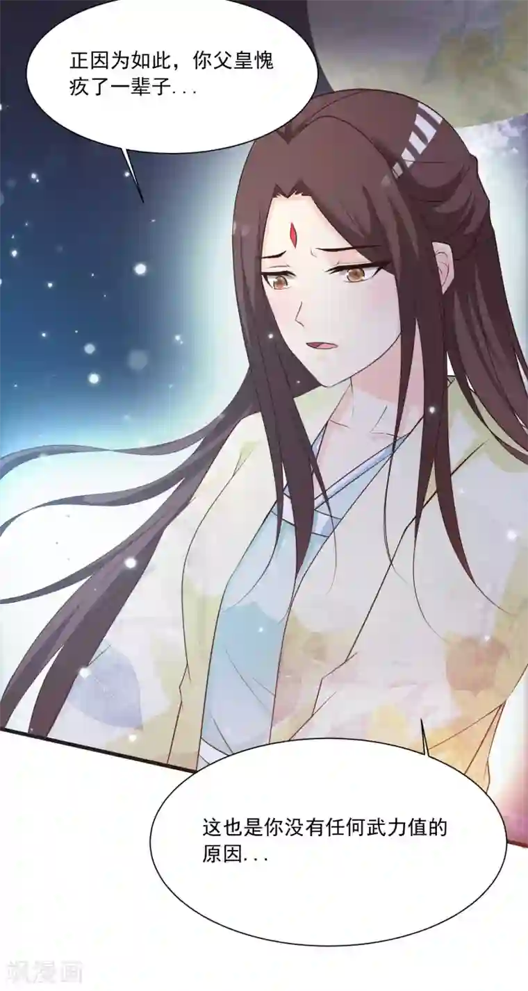 宫廷团宠升职记第85话 我的母后也来自现代？！