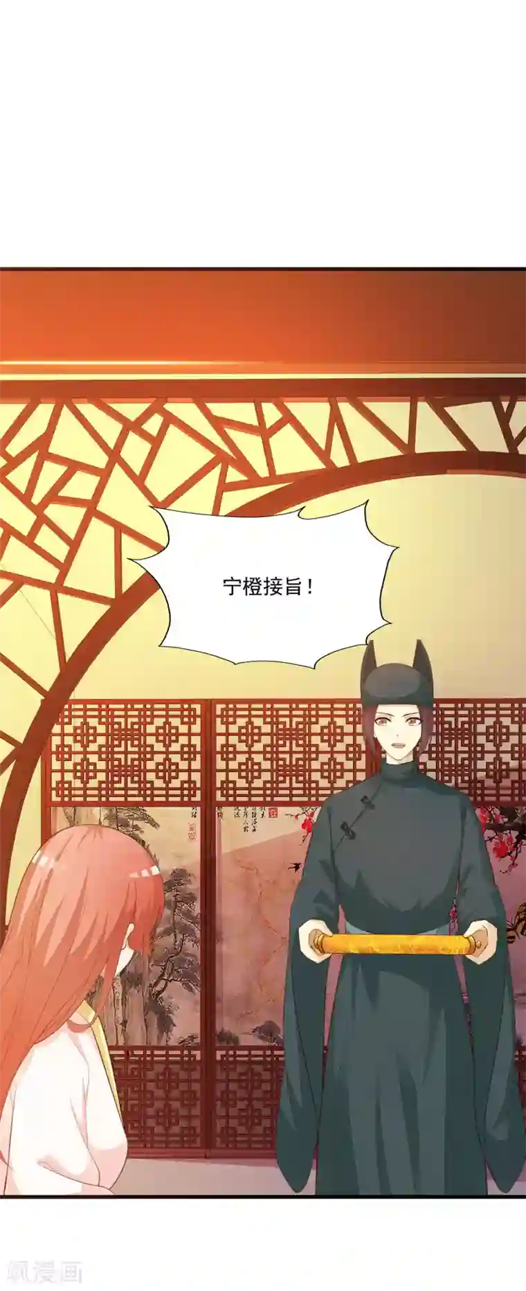 宫廷团宠升职记第86话 皇帝母后留下的东西……