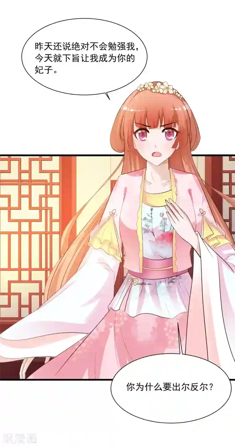 宫廷团宠升职记第86话 皇帝母后留下的东西……