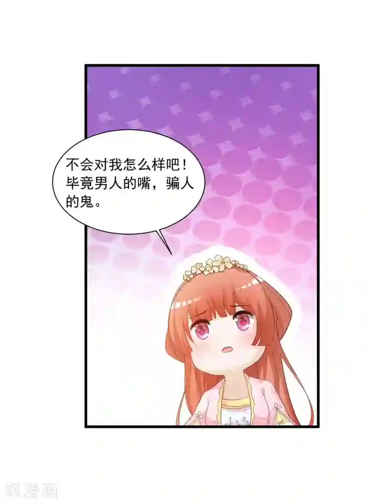 宫廷团宠升职记第86话 皇帝母后留下的东西……