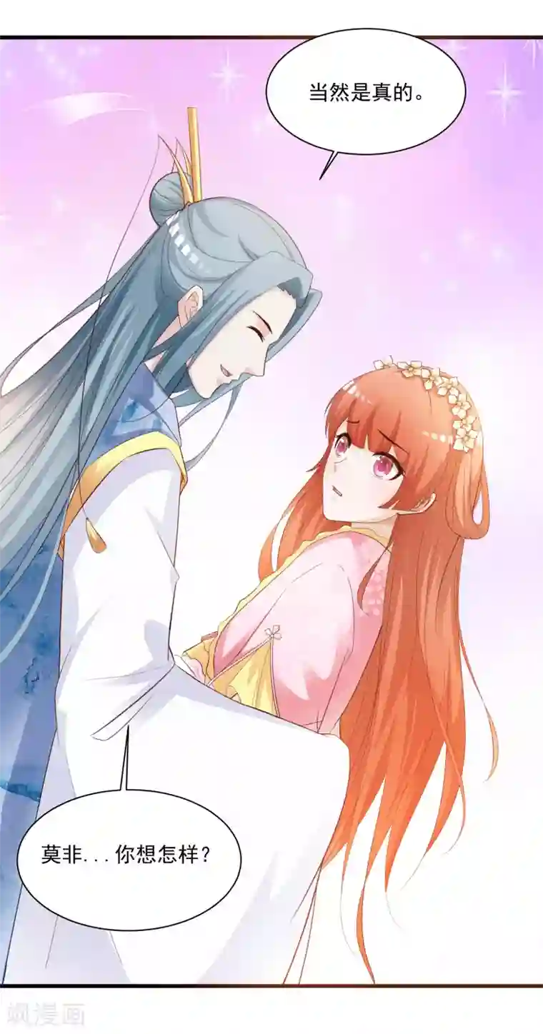 宫廷团宠升职记第86话 皇帝母后留下的东西……