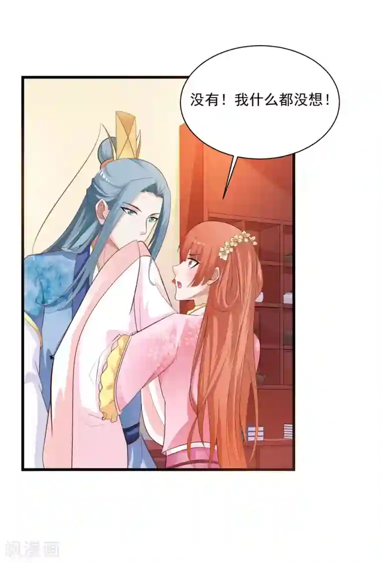 宫廷团宠升职记第86话 皇帝母后留下的东西……