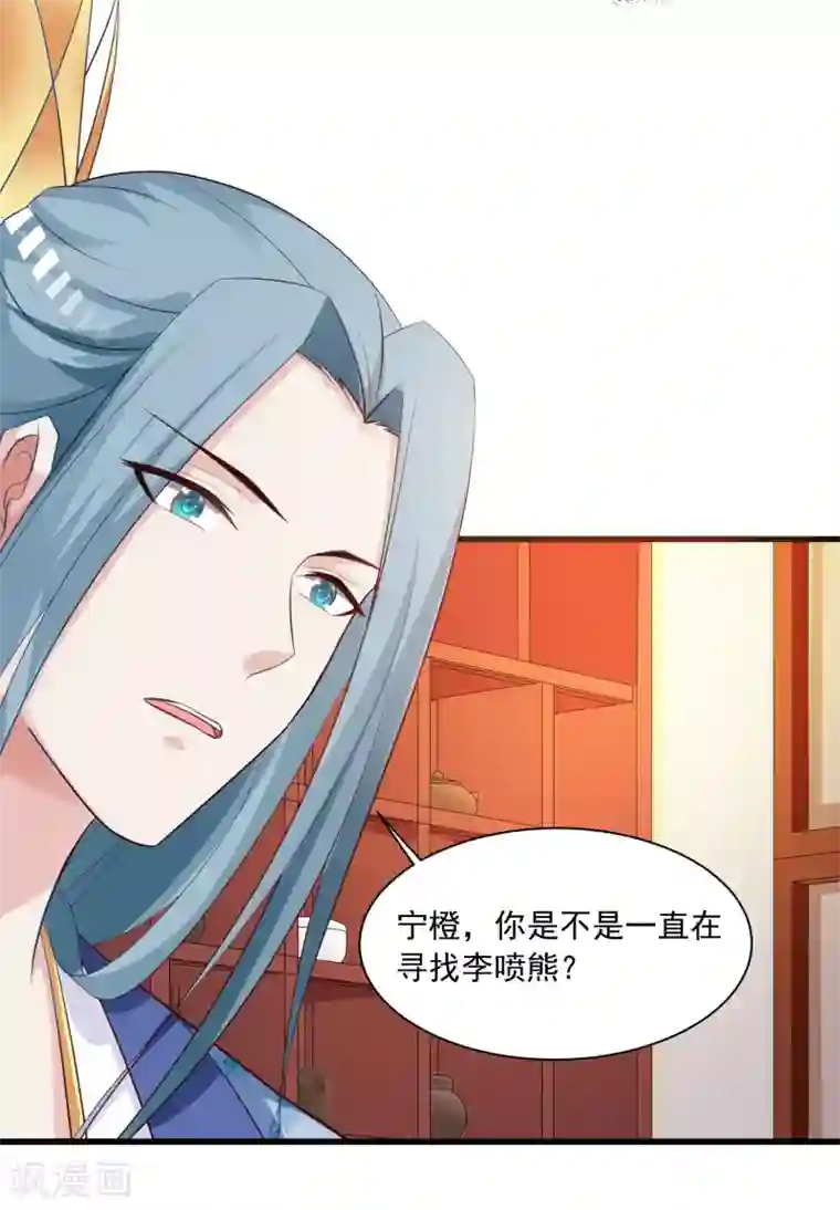 宫廷团宠升职记第86话 皇帝母后留下的东西……