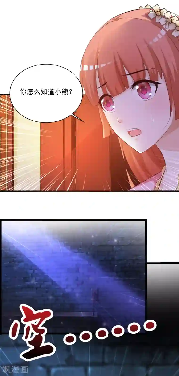 宫廷团宠升职记第86话 皇帝母后留下的东西……