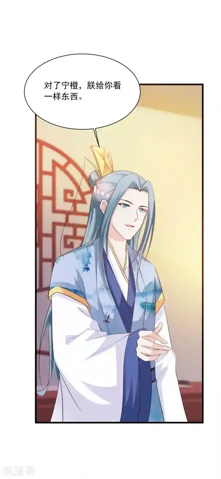 宫廷团宠升职记第86话 皇帝母后留下的东西……