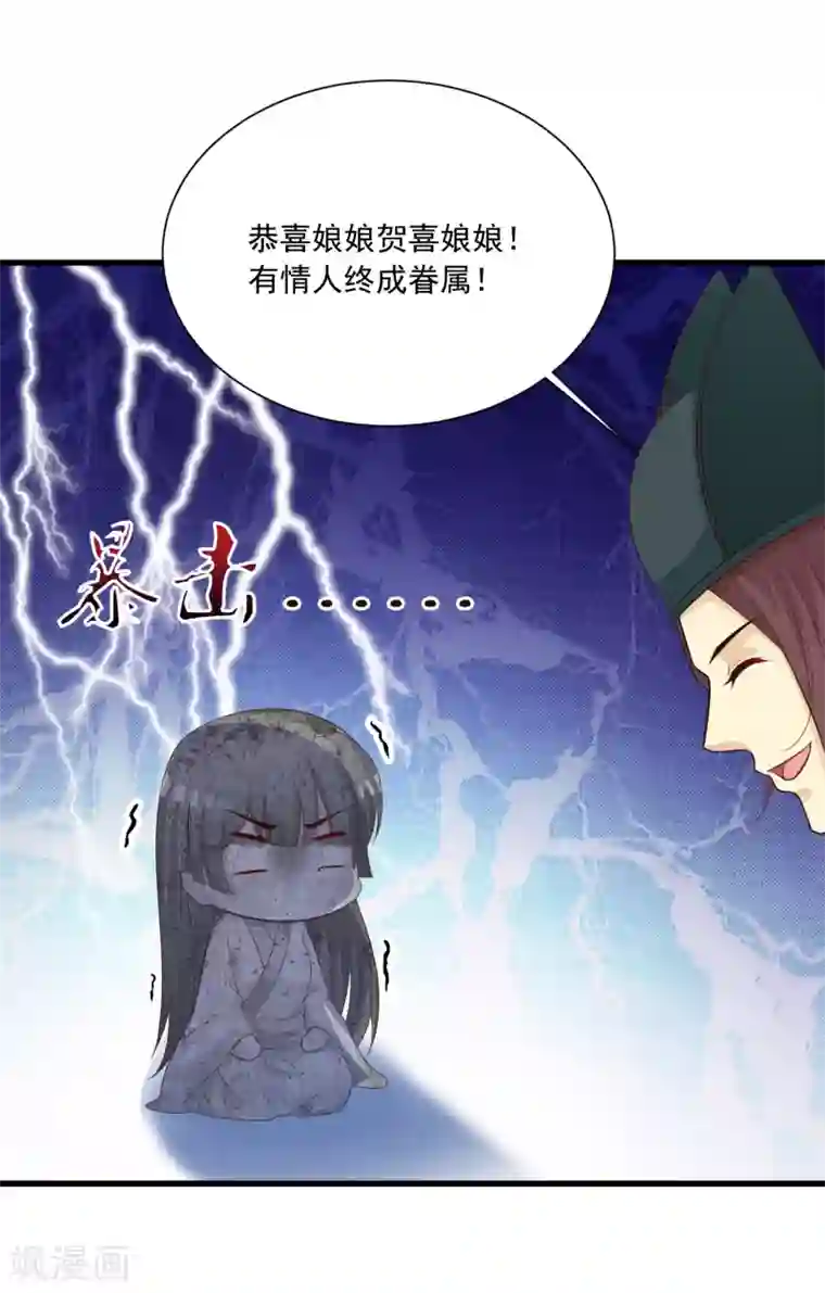 宫廷团宠升职记第86话 皇帝母后留下的东西……