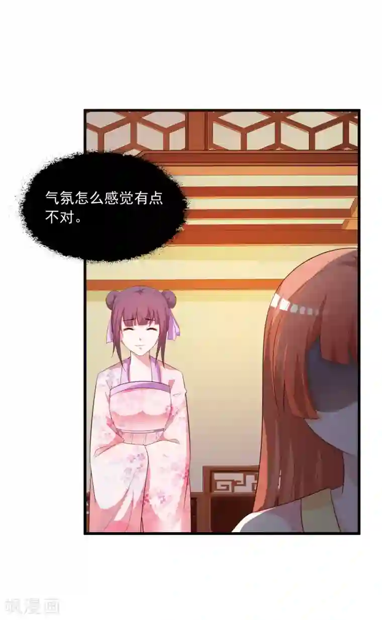 宫廷团宠升职记第86话 皇帝母后留下的东西……