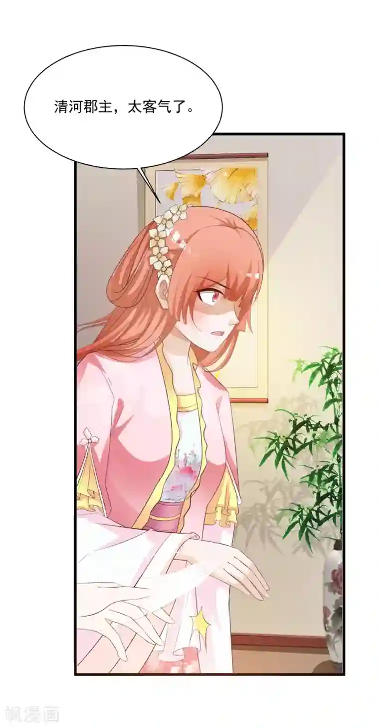 宫廷团宠升职记第88话 危机！宁橙的身份被揭穿！