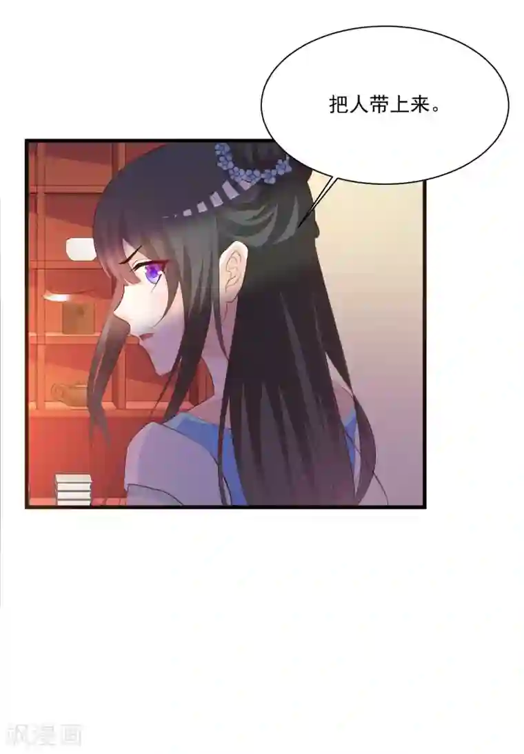 宫廷团宠升职记第88话 危机！宁橙的身份被揭穿！