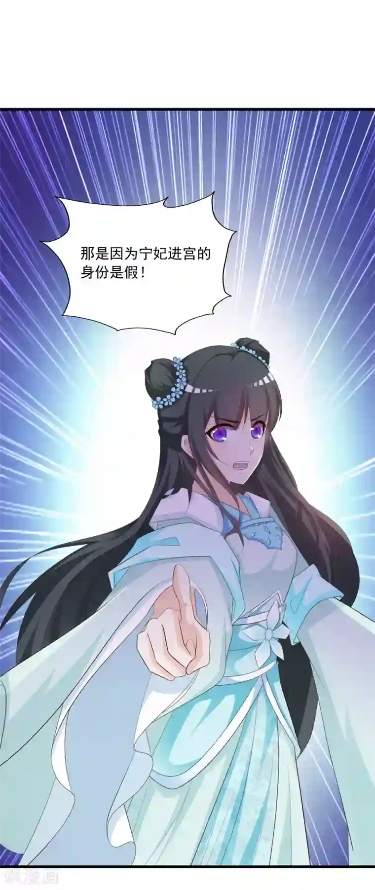 宫廷团宠升职记第88话 危机！宁橙的身份被揭穿！