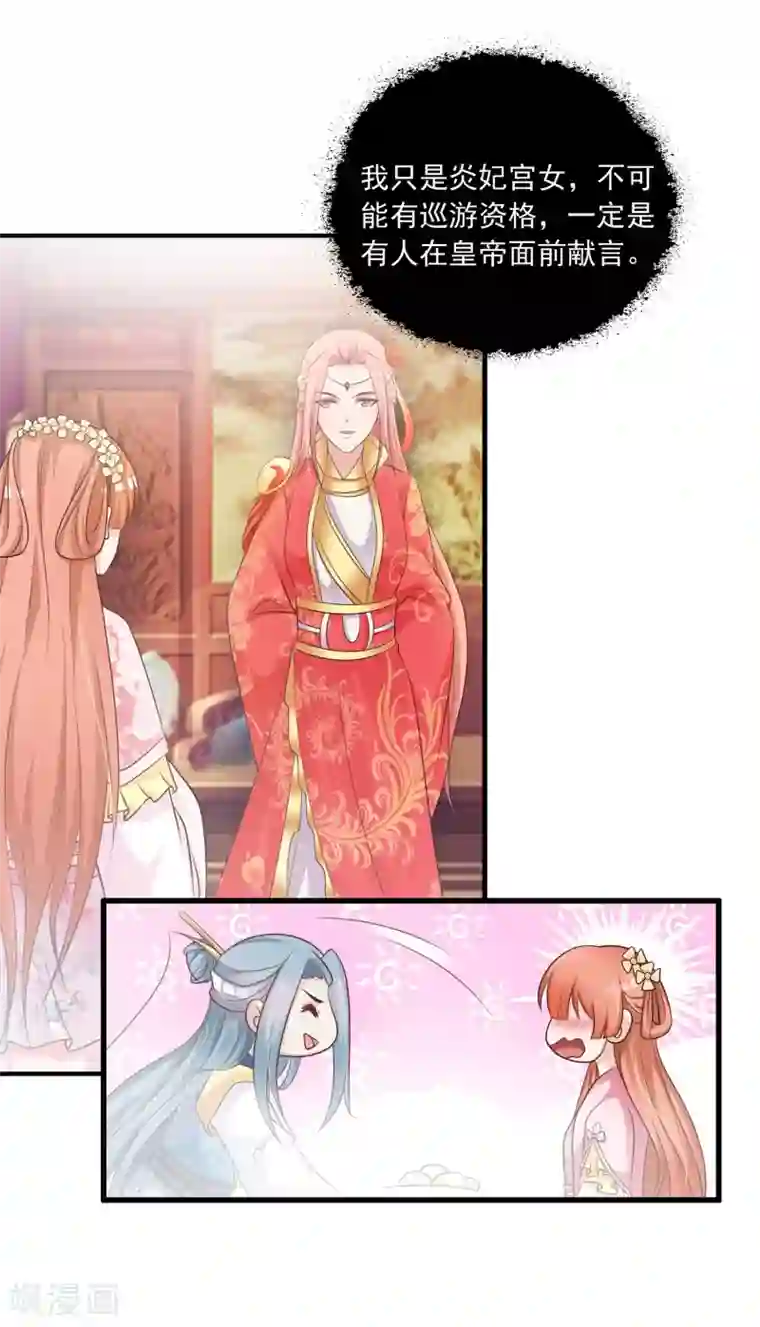 宫廷团宠升职记第88话 危机！宁橙的身份被揭穿！