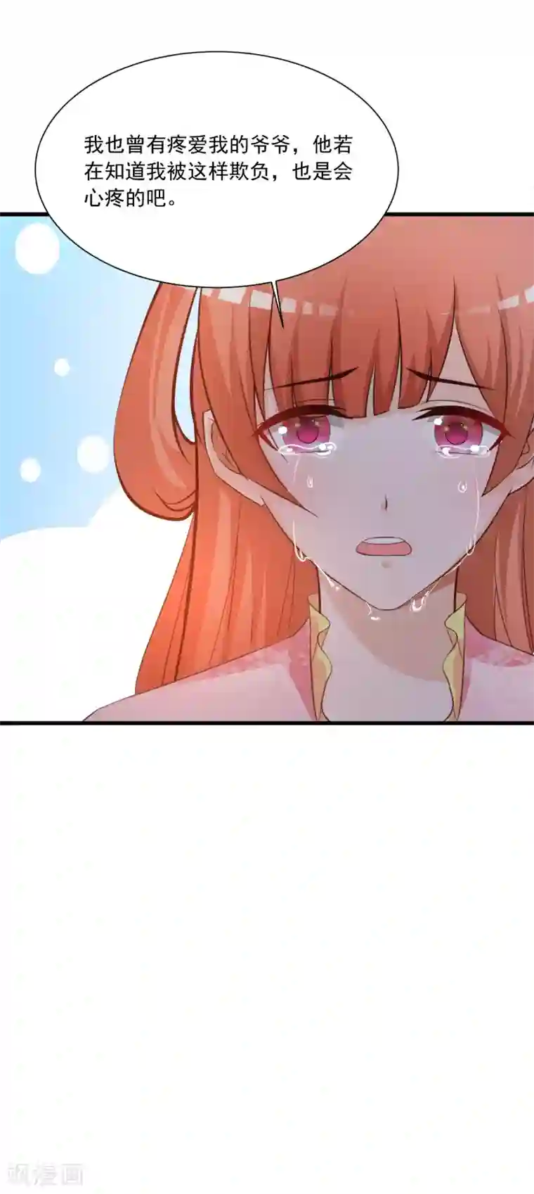 宫廷团宠升职记第89话 宁·一本正经的胡说八道·橙