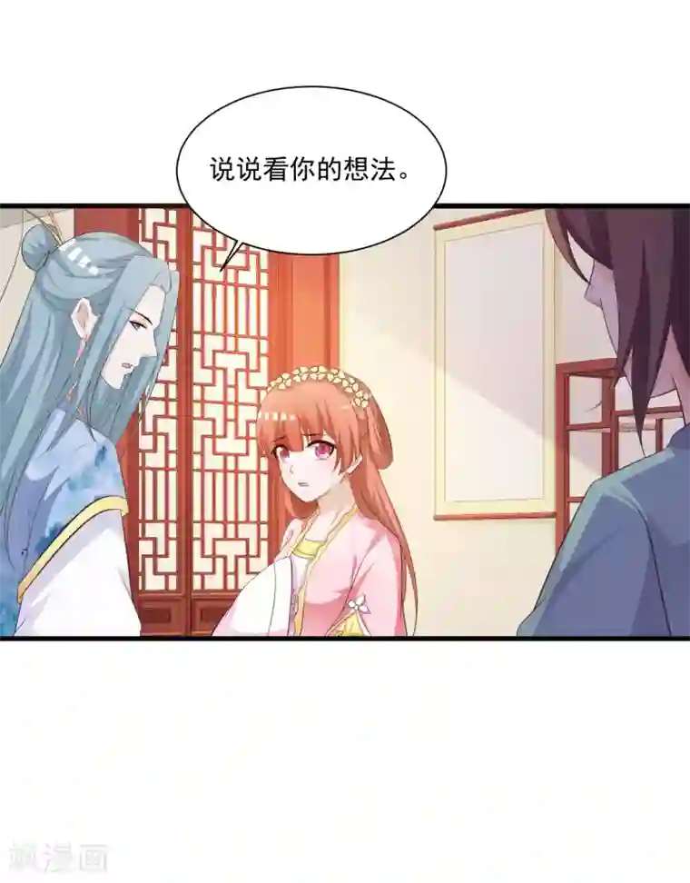 宫廷团宠升职记第89话 宁·一本正经的胡说八道·橙