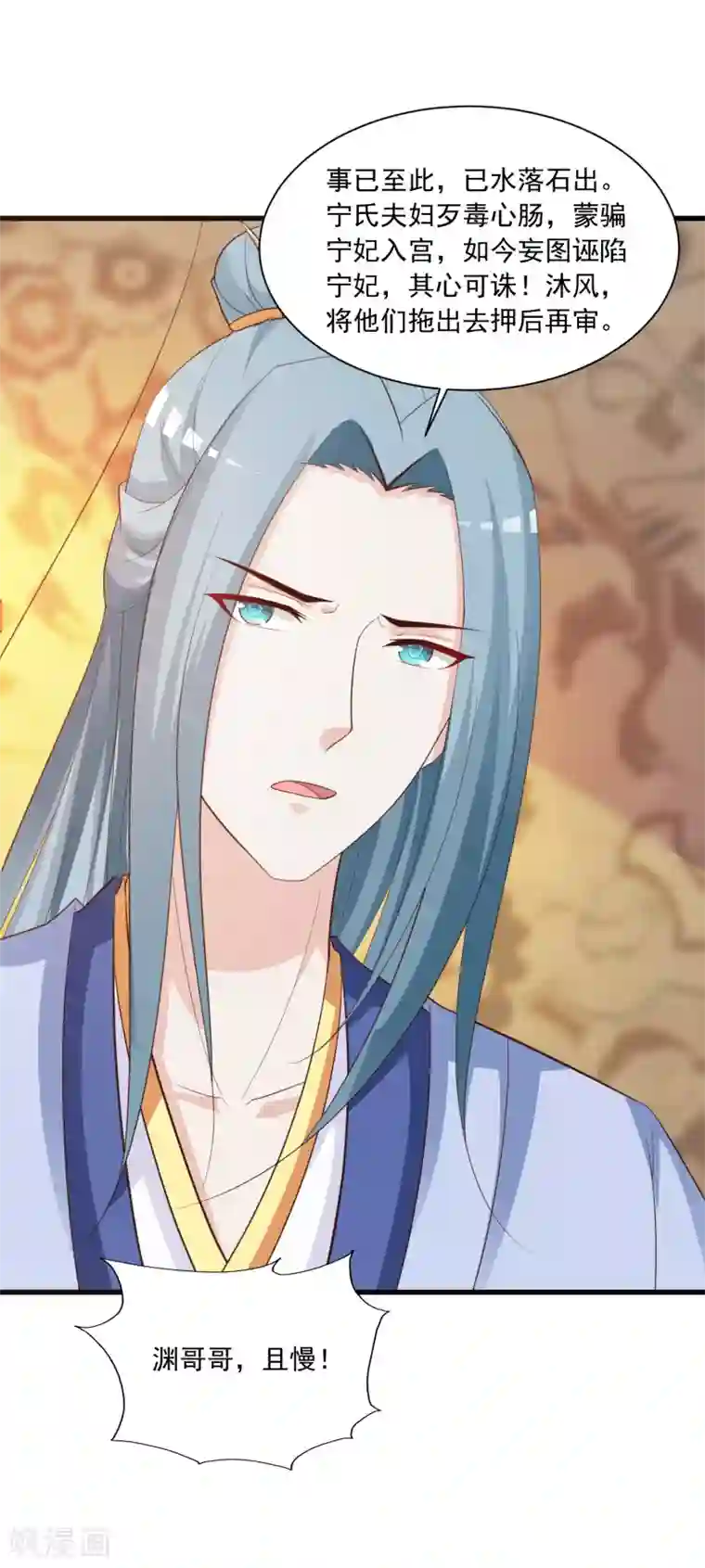 宫廷团宠升职记第89话 宁·一本正经的胡说八道·橙