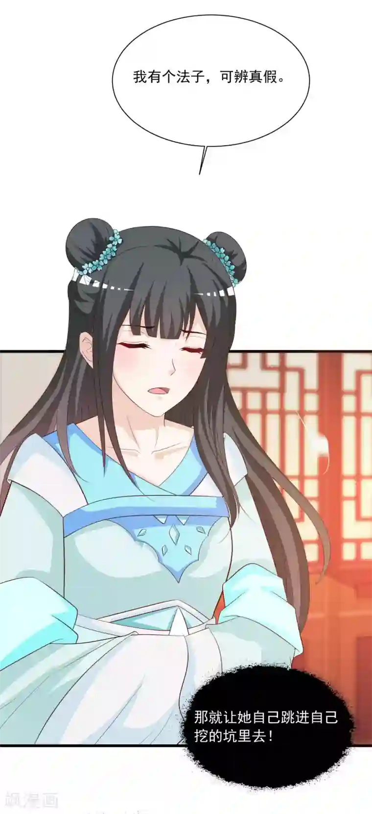 宫廷团宠升职记第89话 宁·一本正经的胡说八道·橙