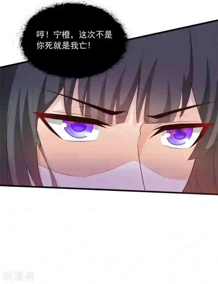 宫廷团宠升职记第89话 宁·一本正经的胡说八道·橙