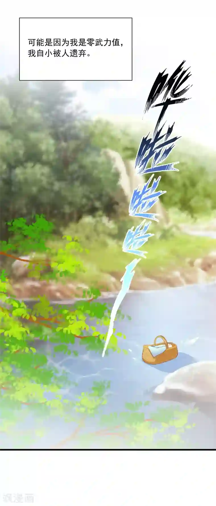 宫廷团宠升职记第89话 宁·一本正经的胡说八道·橙