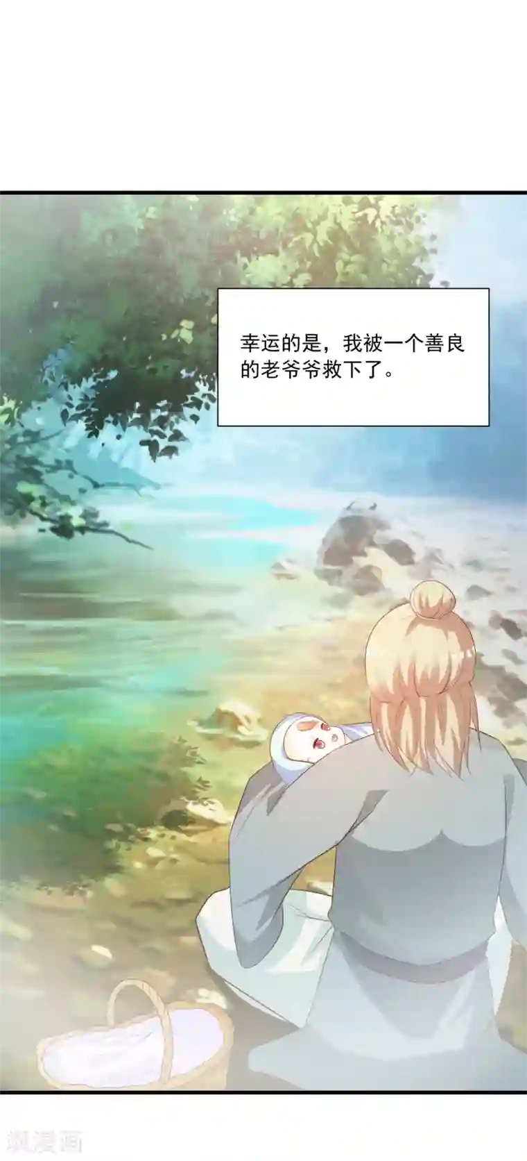 宫廷团宠升职记第89话 宁·一本正经的胡说八道·橙