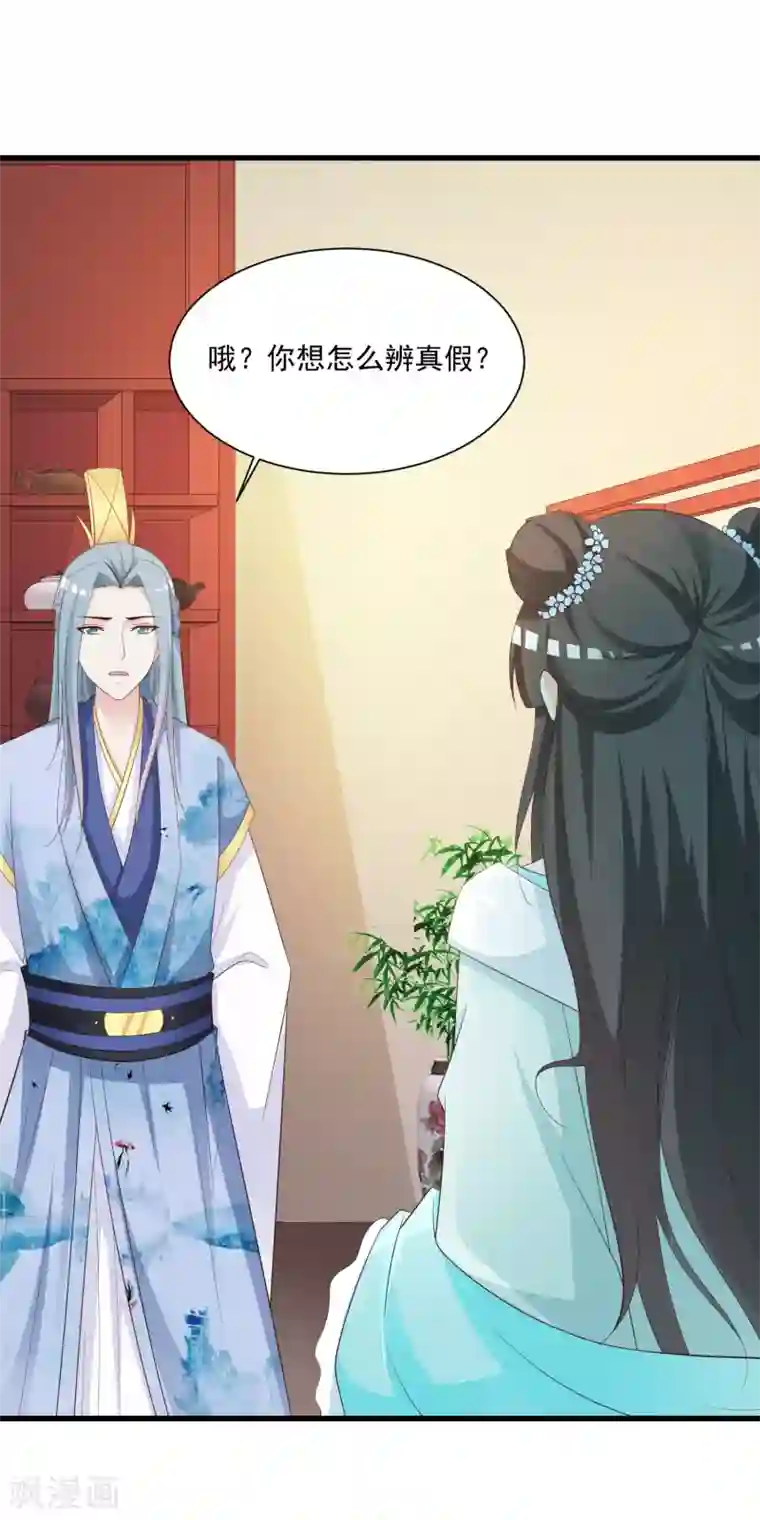 宫廷团宠升职记第90话 个个都是神队友！