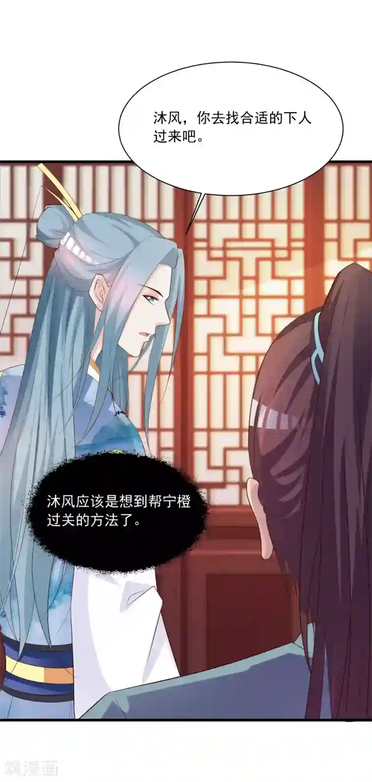 宫廷团宠升职记第90话 个个都是神队友！