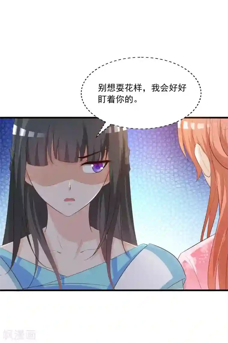 宫廷团宠升职记第90话 个个都是神队友！