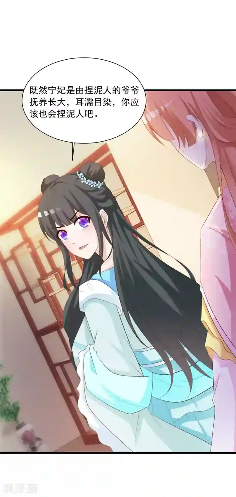 宫廷团宠升职记第90话 个个都是神队友！