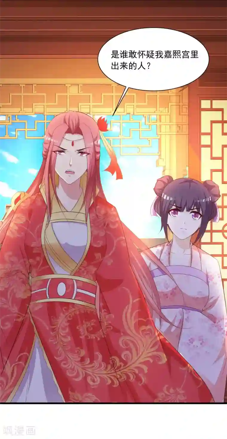 宫廷团宠升职记第90话 个个都是神队友！