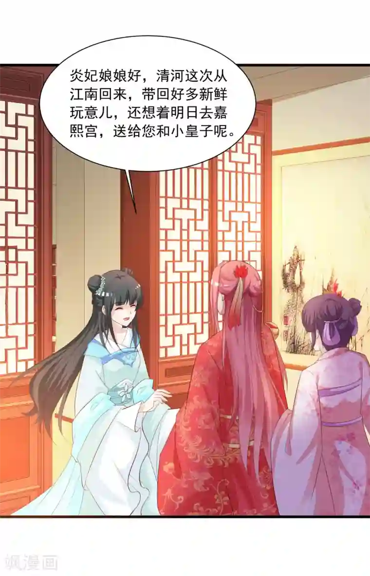 宫廷团宠升职记第90话 个个都是神队友！