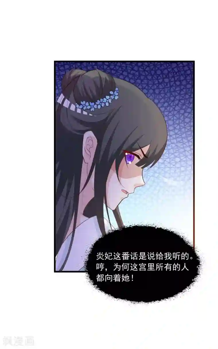 宫廷团宠升职记第90话 个个都是神队友！