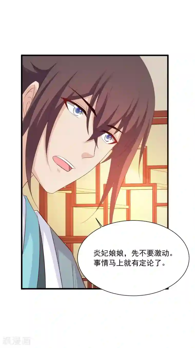 宫廷团宠升职记第90话 个个都是神队友！