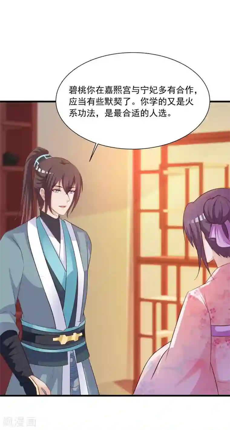 宫廷团宠升职记第90话 个个都是神队友！